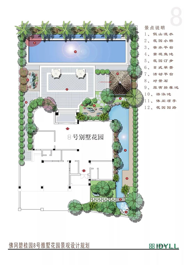 設(shè)計(jì)施工一體化，促進(jìn)庭院方案完美落地
